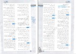 دانلود پی دی اف تیزشیم عربی انسانی تست های سطح بالا بهروز حیدربکی 388 صفحه PDF-1