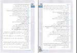 دانلود پی دی اف تیزشیم عربی عمومی تست های سطح بالا بهروز حیدربکی 406 صفحه PDF-1
