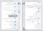 دانلود پی دی اف تیزشیم فارسی تست های سطح بالا شاهین شاهین زاده 260 صفحه PDF-1