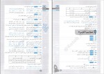 دانلود پی دی اف تیزشیم فارسی تست های سطح بالا شاهین شاهین زاده 260 صفحه PDF-1