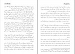 دانلود پی دی اف تیمور لنگ علی جواهر کلام 335 صفحه PDF-1