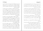 دانلود پی دی اف تیمور لنگ علی جواهر کلام 335 صفحه PDF-1