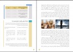 دانلود پی دی اف جامعه شناسی (2) 144 صفحه PDF-1
