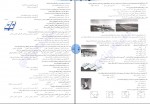 دانلود پی دی اف جغرافیای واقعا جامع کنکور مینا معبودی 369 صفحه PDF-1