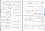 دانلود پی دی اف جغرافیای واقعا جامع کنکور مینا معبودی 369 صفحه PDF-1