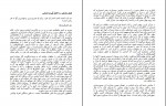 دانلود پی دی اف حافظه نامحدود سحر آریان 120 صفحه PDF-1