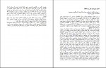 دانلود پی دی اف حافظه نامحدود سحر آریان 120 صفحه PDF-1