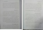 دانلود پی دی اف حقوق اساسی 1 حسن خسروی 170 صفحه PDF-1