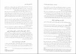 دانلود پی دی اف حقوق بین الملل عمومی محمدرضا ضیائی بیگدلی 280 صفحه PDF-1