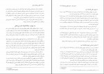 دانلود پی دی اف حقوق بین الملل عمومی محمدرضا ضیائی بیگدلی 280 صفحه PDF-1