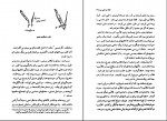 دانلود پی دی اف خانه درختی من پروین علی پور 228 صفحه PDF-1