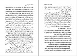 دانلود پی دی اف خانه درختی من پروین علی پور 228 صفحه PDF-1