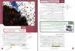 دانلود پی دی اف زیست شناسی 1 مجید علی نوری 168 صفحه PDF-1