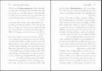 دانلود پی دی اف در جستجوی زبان معیار امیر نوری 261 صفحه PDF-1