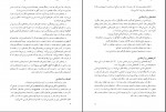 دانلود پی دی اف روان شناسی عمومی محمد پارسا 120 صفحه PDF-1