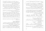 دانلود پی دی اف روان شناسی عمومی محمد پارسا 120 صفحه PDF-1