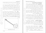 دانلود پی دی اف روشهای یادگیری و مطالعه علی اکبر سیف 252 صفحه PDF-1