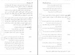 دانلود پی دی اف روشهای یادگیری و مطالعه علی اکبر سیف 252 صفحه PDF-1