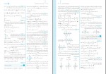 دانلود پی دی اف ریاضیات تجربی جامع کنکور محمدرضا میرجلیلی 433 صفحه PDF-1