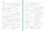 دانلود پی دی اف کتاب ریاضی جامع مهروماه محمدرضا میرجلیلی 208 صفحه PDF-1