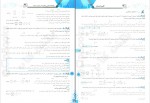 دانلود پی دی اف ریاضیات جامع تجربی بابک سادات 907 صفحه PDF-1