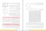 دانلود پی دی اف ریاضیات گسسته پایه دوازدهم ریاضی و فیزیک 94 صفحه PDF-1