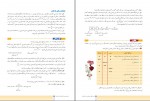 دانلود پی دی اف ریاضیات گسسته پایه دوازدهم ریاضی و فیزیک 94 صفحه PDF-1