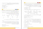 دانلود پی دی اف ریاضیات گسسته پایه دوازدهم ریاضی و فیزیک 94 صفحه PDF-1