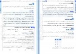 دانلود پی دی اف ریاضیات گسسته و آمار و احتمال جمع بندی جامع کنکور 266 صفحه PDF-1