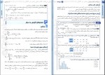 دانلود پی دی اف ریاضیات گسسته و آمار و احتمال جمع بندی جامع کنکور 266 صفحه PDF-1