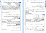 دانلود پی دی اف ریاضیات گسسته و آمار و احتمال جمع بندی کنکور مسعود طایفه 266 صفحه PDF-1