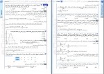 دانلود پی دی اف ریاضیات گسسته و آمار و احتمال جمع بندی کنکور مسعود طایفه 266 صفحه PDF-1