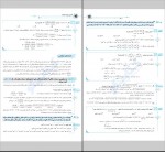 دانلود پی دی اف ریاضی دهم نشرالگو کاظم اجلالی 337 صفحه PDF-1