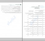 دانلود پی دی اف ریاضی دهم نشرالگو کاظم اجلالی 337 صفحه PDF-1