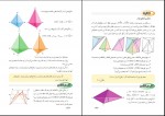 دانلود پی دی اف ریاضی نهم 152 صفحه PDF-1