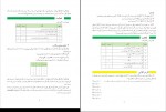 دانلود پی دی اف ریاضی و آمار 2 انسانی 80 صفحه PDF-1