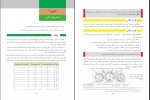 دانلود پی دی اف ریاضی و آمار 2 انسانی 80 صفحه PDF-1