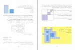 دانلود پی دی اف ریاضی و آمار 3 انسانی 112 صفحه PDF-1