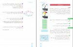 دانلود پی دی اف کتاب ریاضی 1 تجربی 176 صفحه PDF-1