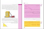 دانلود پی دی اف ریاضی 1 فنی و حرفه ای 144 صفحه PDF-1