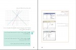دانلود پی دی اف ریاضی 2 فنی و حرفه ای 152 صفحه PDF-1