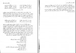 دانلود پی دی اف زبان و نگارش فارسی حسن احمدی گیوی 190 صفحه PDF-1
