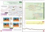 دانلود پی دی اف زیست شناسی 2 پایه یازدهم مجید علی نوری 256 صفحه PDF-1