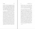 دانلود پی دی اف سیاهچاله ها مسعود خیام 218 صفحه PDF-1