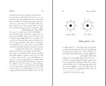 دانلود پی دی اف سیاهچاله ها مسعود خیام 218 صفحه PDF-1