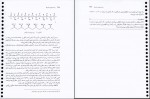 دانلود پی دی اف شیمی آلی پیشرفته مجید هروی 614 صفحه PDF-1
