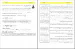 دانلود پی دی اف شیمی عمومی 2 فیروزه منوچهری 89 صفحه PDF-1