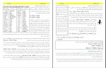 دانلود پی دی اف شیمی عمومی 2 فیروزه منوچهری 89 صفحه PDF-1