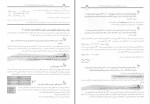 دانلود پی دی اف شیمی 2 پیش دانشگاهی بهمن بازرگانی 264 صفحه PDF-1