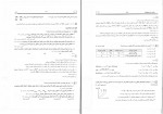 دانلود پی دی اف شیمی 3 جامع کنکور بهمن بازرگانی 182 صفحه PDF-1